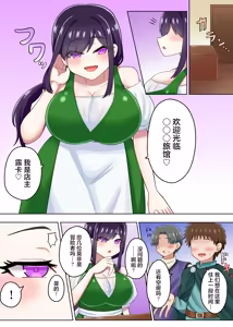Page 3 of Youkoso Succubus no Yado e - preview thumbnail