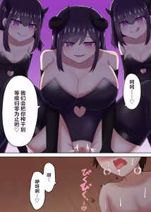 Page 35 of Youkoso Succubus no Yado e - preview thumbnail