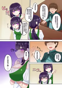 Page 4 of Youkoso Succubus no Yado e - preview thumbnail