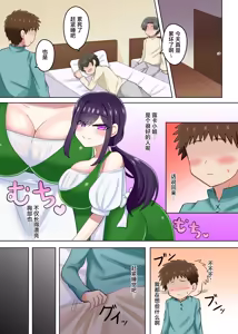 Page 5 of Youkoso Succubus no Yado e - preview thumbnail