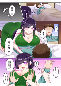 Page 6 of Youkoso Succubus no Yado e - preview thumbnail