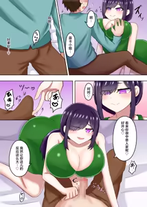 Page 7 of Youkoso Succubus no Yado e - preview thumbnail