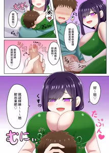 Page 8 of Youkoso Succubus no Yado e - preview thumbnail