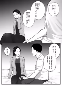 Page 30 of Netorarensa 3 Saikou ni Aishou no ii Otoko - preview thumbnail