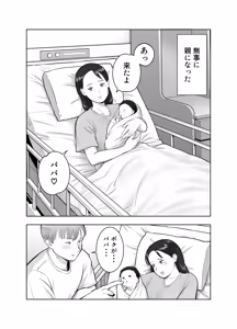 Page 3 of Netorarensa 3 Saikou ni Aishou no ii Otoko - preview thumbnail