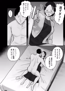 Page 38 of Netorarensa 3 Saikou ni Aishou no ii Otoko - preview thumbnail