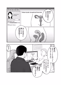 Page 58 of Netorarensa 3 Saikou ni Aishou no ii Otoko - preview thumbnail