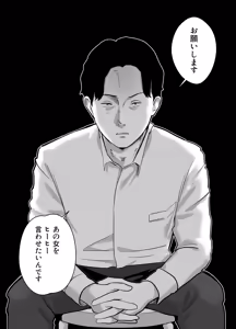 Page 61 of Netorarensa 3 Saikou ni Aishou no ii Otoko - preview thumbnail