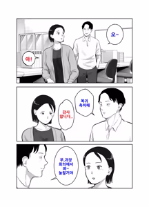 Page 15 of Netorarensa 3 Saikou ni Aishou no ii Otoko | 네토라렌사 3 최고로 상성이 좋은 남자 - preview thumbnail