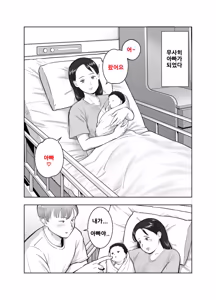 Page 3 of Netorarensa 3 Saikou ni Aishou no ii Otoko | 네토라렌사 3 최고로 상성이 좋은 남자 - preview thumbnail
