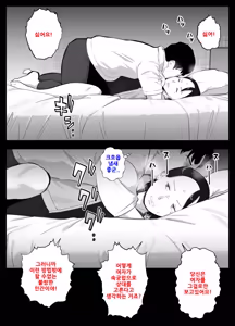 Page 33 of Netorarensa 3 Saikou ni Aishou no ii Otoko | 네토라렌사 3 최고로 상성이 좋은 남자 - preview thumbnail