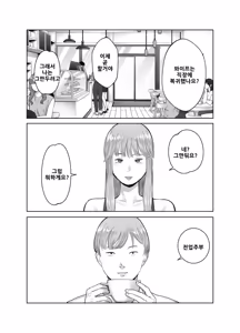 Page 6 of Netorarensa 3 Saikou ni Aishou no ii Otoko | 네토라렌사 3 최고로 상성이 좋은 남자 - preview thumbnail