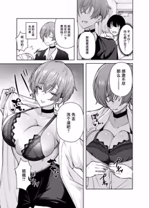 Page 16 of DeliHeal Yondara, Choroi Ouji-sama ga Kita Hanashi | 下单上门服务后竟是一位好搞定的王子殿下 - preview thumbnail