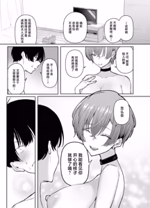 Page 28 of DeliHeal Yondara, Choroi Ouji-sama ga Kita Hanashi | 下单上门服务后竟是一位好搞定的王子殿下 - preview thumbnail