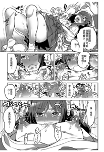 Page 103 of Hakudaku Shounen - preview thumbnail