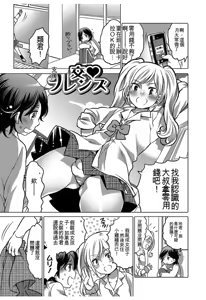 Page 119 of Hakudaku Shounen - preview thumbnail