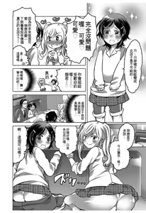 Page 120 of Hakudaku Shounen - preview thumbnail