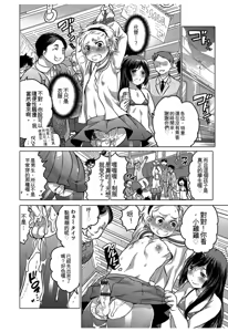 Page 138 of Hakudaku Shounen - preview thumbnail