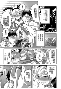 Page 167 of Hakudaku Shounen - preview thumbnail