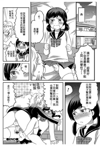 Page 194 of Hakudaku Shounen - preview thumbnail
