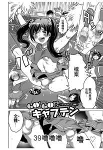 Page 8 of Hakudaku Shounen - preview thumbnail