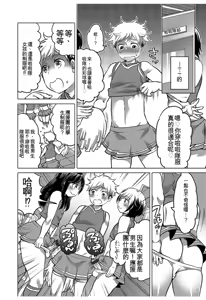 Page 10 of Hakudaku Shounen - preview thumbnail