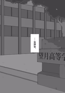 Page 145 of "She's Being Targeted" Sequel ~Immoral~ - preview thumbnail