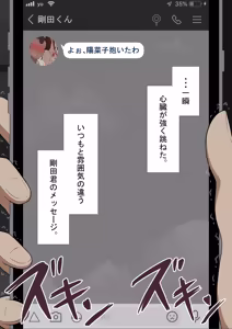 Page 265 of "She's Being Targeted" Sequel ~Immoral~ - preview thumbnail