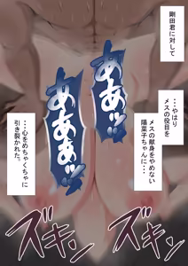 Page 311 of "She's Being Targeted" Sequel ~Immoral~ - preview thumbnail