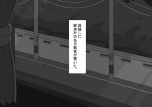 Page 420 of "She's Being Targeted" Sequel ~Immoral~ - preview thumbnail