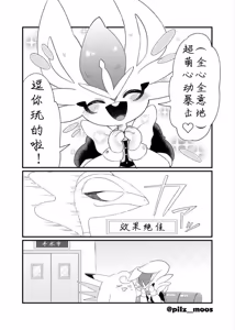 Page 4 of 【苔おじさん】インテレくんとエスバンちゃん34 35 - preview thumbnail