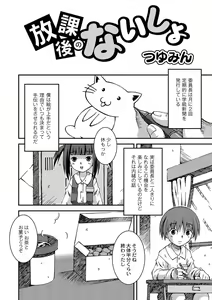 Page 131 of PLUM LS 5 - preview thumbnail