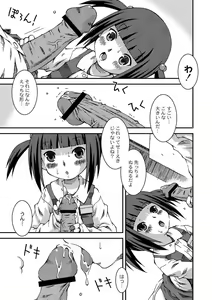 Page 138 of PLUM LS 5 - preview thumbnail