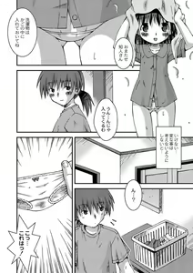 Page 157 of PLUM LS 5 - preview thumbnail