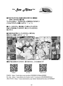 Page 24 of 百合少女白葉(1○)黒華(1○)立川で竿役に少年性奴を買う - preview thumbnail