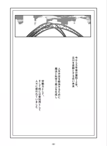 Page 4 of 百合少女白葉(1○)黒華(1○)立川で竿役に少年性奴を買う - preview thumbnail