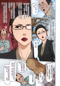 Page 3 of Karamitsuku Shisen 38-41 - preview thumbnail