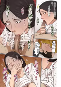 Page 51 of Karamitsuku Shisen 38-41 - preview thumbnail