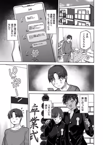 Page 115 of COMIC Kuriberon DUMA 2026-03 Vol.82 - preview thumbnail