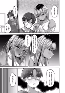Page 121 of COMIC Kuriberon DUMA 2026-03 Vol.82 - preview thumbnail