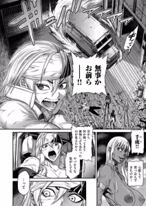 Page 144 of COMIC Kuriberon DUMA 2026-03 Vol.82 - preview thumbnail