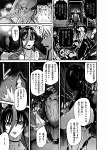Page 145 of COMIC Kuriberon DUMA 2026-03 Vol.82 - preview thumbnail