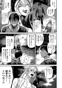 Page 147 of COMIC Kuriberon DUMA 2026-03 Vol.82 - preview thumbnail