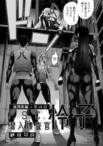 Page 148 of COMIC Kuriberon DUMA 2026-03 Vol.82 - preview thumbnail