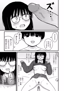 Page 15 of COMIC Kuriberon DUMA 2026-03 Vol.82 - preview thumbnail