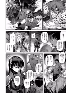 Page 154 of COMIC Kuriberon DUMA 2026-03 Vol.82 - preview thumbnail