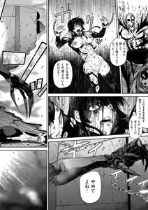Page 158 of COMIC Kuriberon DUMA 2026-03 Vol.82 - preview thumbnail