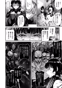 Page 160 of COMIC Kuriberon DUMA 2026-03 Vol.82 - preview thumbnail