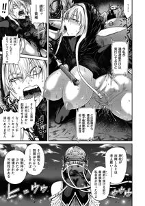 Page 169 of COMIC Kuriberon DUMA 2026-03 Vol.82 - preview thumbnail