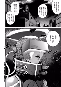 Page 170 of COMIC Kuriberon DUMA 2026-03 Vol.82 - preview thumbnail